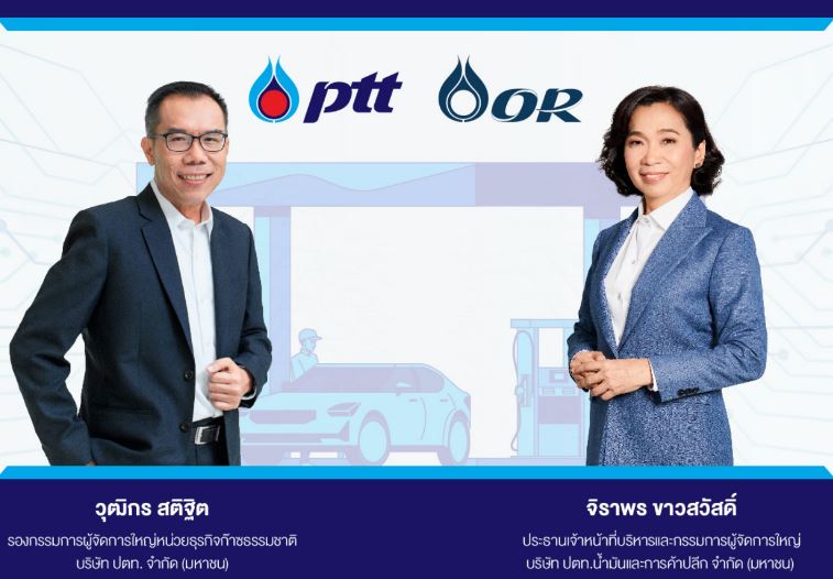 ปตท. จับมือ โออาร์ พัฒนาธุรกิจให้บริการสถานีอัดประจุสำหรับยานยนต์ไฟฟ้า ในสถานีบริการ NGV พร้อมเปิดให