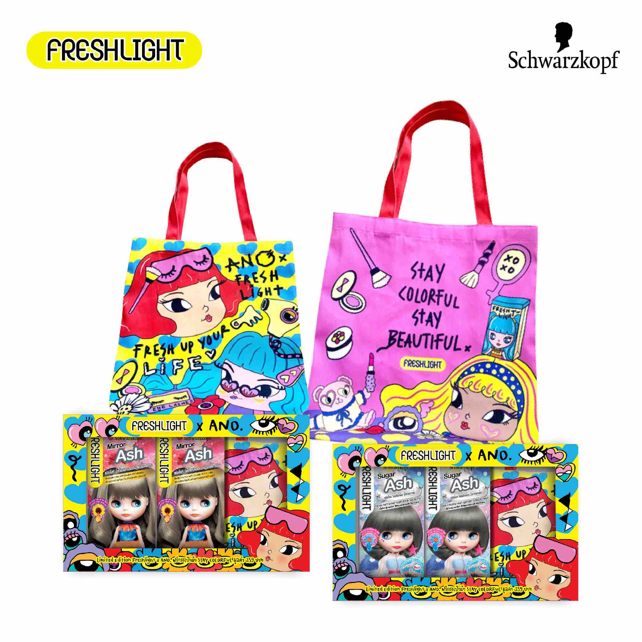 ข่าวความงาม - ครั้งแรกในวงการเปลี่ยนสีผม Freshlight X Ano Box Set ลิมิเต็ด อิดิชั่น 2 เฉดสี พร้อมกระเป๋าผ้าสุดจี๊ด