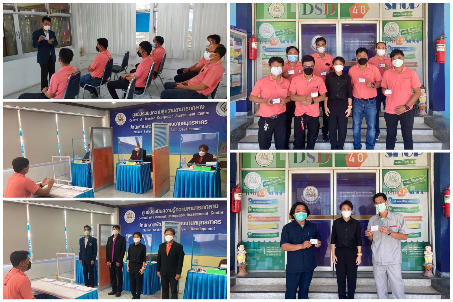 ข่าวราชการ, รัฐวิสาหกิจ - สำนักงานพัฒนาฝีมือแรงงานสมุทรสาคร ดำเนินการประเมินรับรองความรู้ความสามารถ สาขาช่างไฟฟ้าภายในอาคาร  ระดับ 1