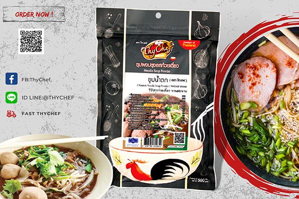 ข่าวสินค้า, บริการ - ไทเชฟแนะนำซุปผงปรุงรสทำเมนูก๋วยเตี๋ยว ทำกินง่าย ขายได้กำไรงาม