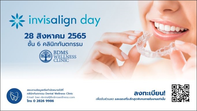 ข่าวสุขภาพ - ปรับโครงหน้าสมดุล ยิ้มสวย ได้ทุกวัย ด้วยการจัดฟันแบบใส Invisalign