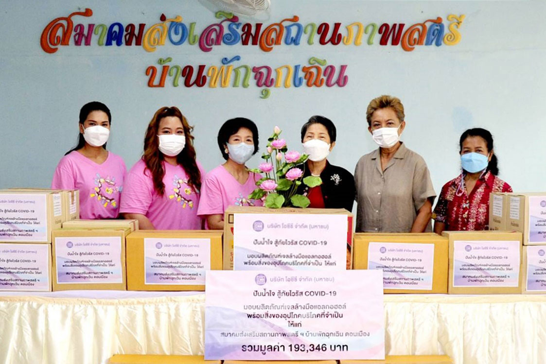 ข่าวธุรกิจ, สังคม - โอซีซี มอบสิ่งของอุปโภคบริโภค ให้สตรีด้อยโอกาส