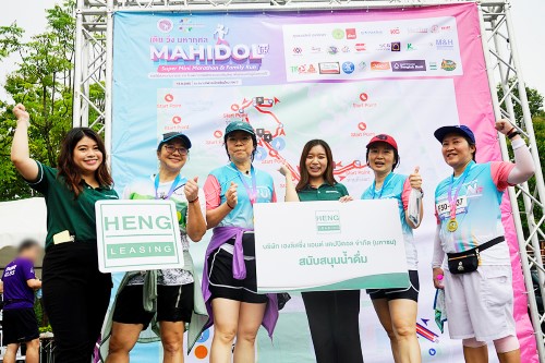ข่าวประชาสัมพันธ์ - PR News เฮงลิสซิ่ง ร่วมช่วยเหลือผู้ป่วยยากไร้ สนับสนุนกิจกรรม เดิน-วิ่ง มหากุศล มหิดล65 Super Mini Marathon & Family Run 
