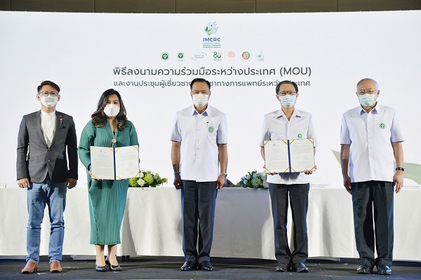 ข่าวสุขภาพ - สธ. ร่วมกับ อาร์เอ็กลีฟ เวิลด์ เมดิกา (Rx Leaf World Medica) ตั้งศูนย์วิจัยกัญชาทางการแพทย์ระหว่างประเทศ 
