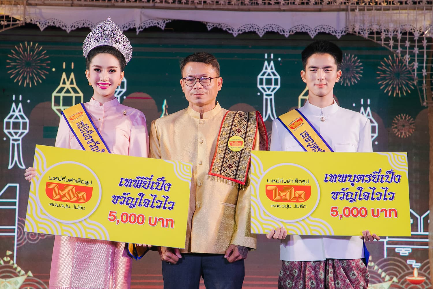 ข่าวศิลปะ, วัฒนธรรม - ไวไว ร่วมสนับสนุนเวทีการประกวด เทพบุตรและเทพียี่เป็ง เชียงใหม่ ประจำปี ๒๕๖๕