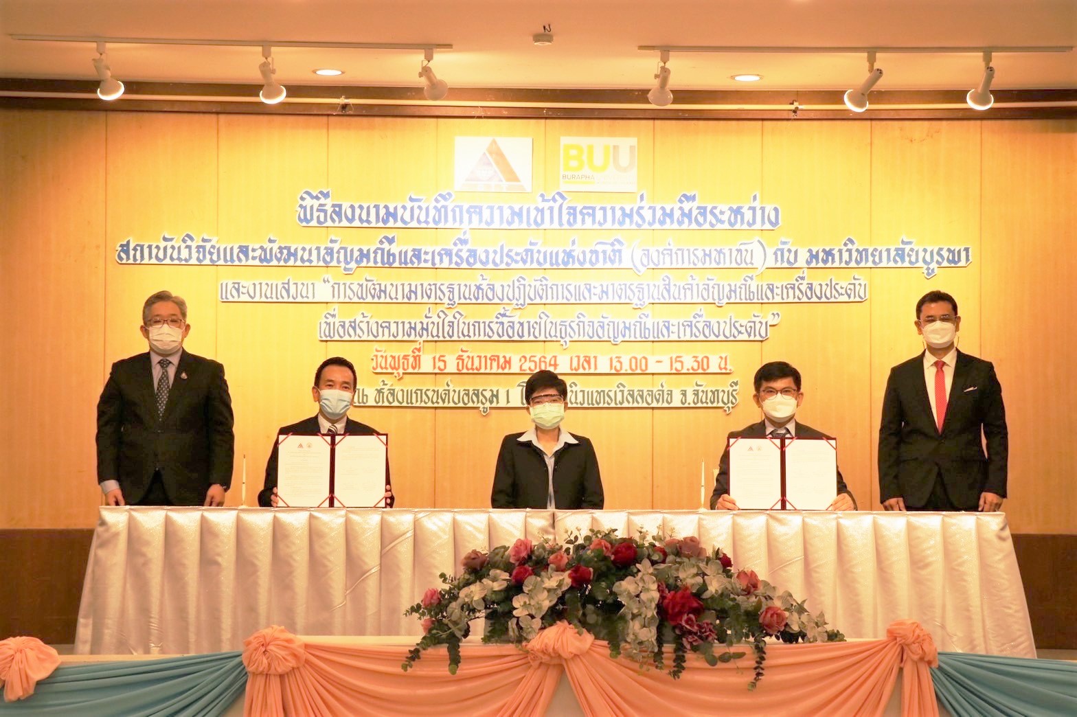 ข่าวการศึกษา - ม.บูรพา จับมือ GIT ลงนามร่วมมือยกระดับมาตรฐาน ส่งเสริมอุตสาหกรรมจิวเวลรี่ไทยสู่สากล