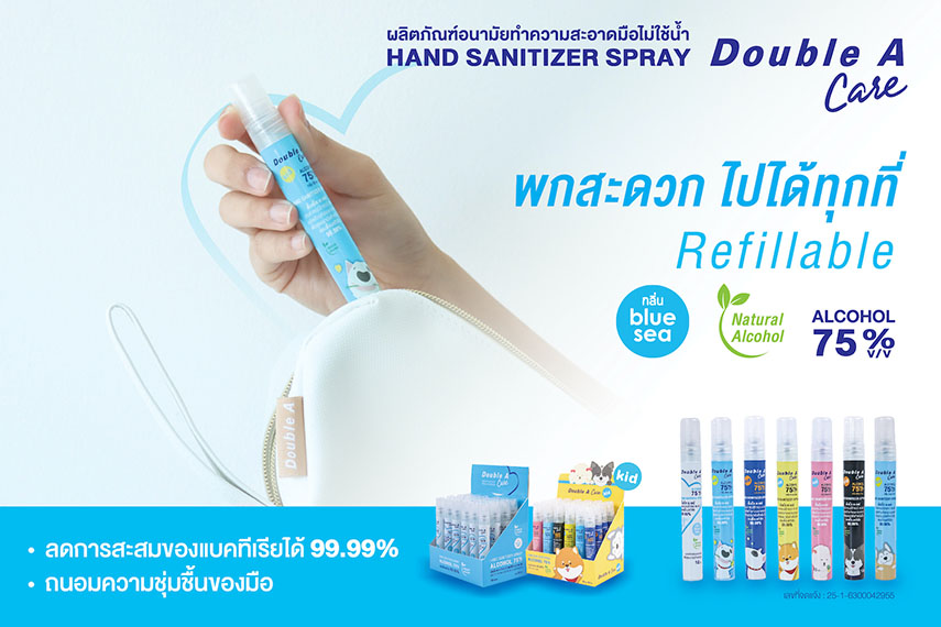 ข่าวสินค้า, บริการ - พกพาไปได้ทุกที่ 