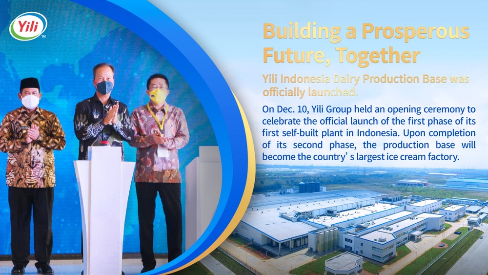 ข่าวธุรกิจ, สังคม -  ?ฐานการผลิตผลิตภัณฑ์นม Yili Indonesia Dairy เปิดดำเนินการเฟสแรก