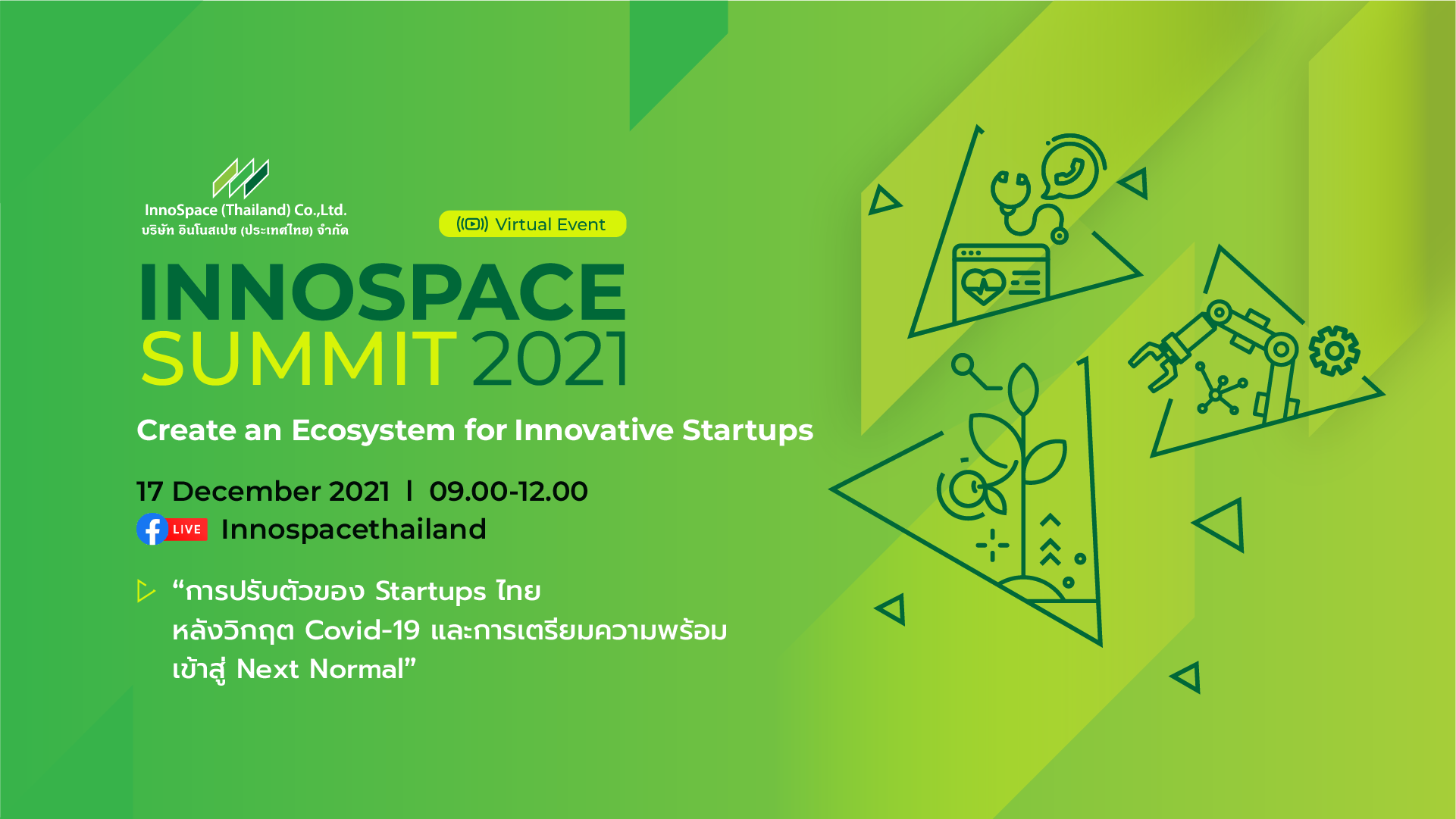 ข่าวไอที - อินโนสเปซ จัดงาน InnoSpace Summit 2021 รูปแบบออนไลน์ ชูวิสัยทัศน์เดินหน้าลงทุนใน Deep Tech Startup ควบคู่พัฒนา Startup Ecosystem ของประเทศให้เติบโตอย่างยั่งยืน