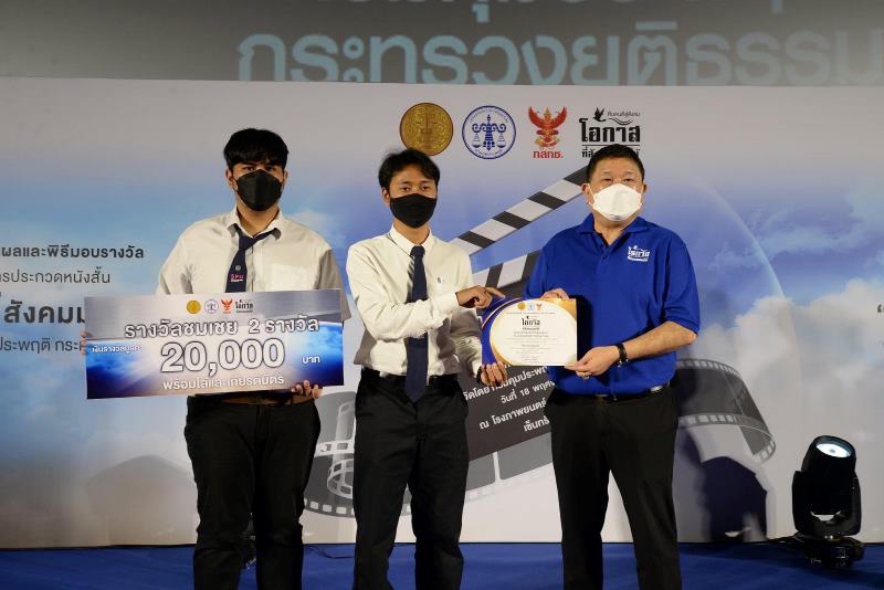 ข่าวการศึกษา - ปรบมือรัวๆ! ทีม Low Budget Production DEKFILM SPU คว้ารางวัล Popular Vote หนังสั้น ?โอกาสที่สังคมมอบให้? กรมคุมประพฤติ กระทรวงยุติธรรม 