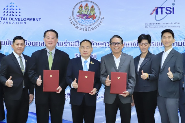 ข่าวราชการ, รัฐวิสาหกิจ - ก.แรงงาน จับมือเอกชน พัฒนาทักษะดิจิทัลแรงงาน