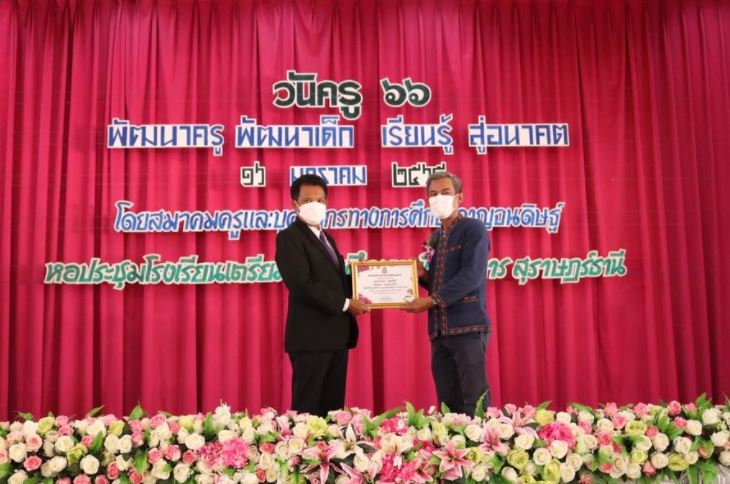 ข่าวราชการ, รัฐวิสาหกิจ - PEA ร่วมกิจกรรมเนื่องในโอกาส วันครู ประจำปี 2565