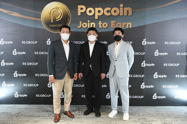 ข่าวบ้าน, คอนโด, อสังหาฯ - แอสเซทไวส์ รุกต่อยอดดิจิทัลแอสเซทเสริมแกร่งธุรกิจ ผนึกพันธมิตรชั้นนำ นำเหรียญ Popcoin มอบสิทธิประโยชน์สุดล้ำให้ลูกบ้านและลูกค้า