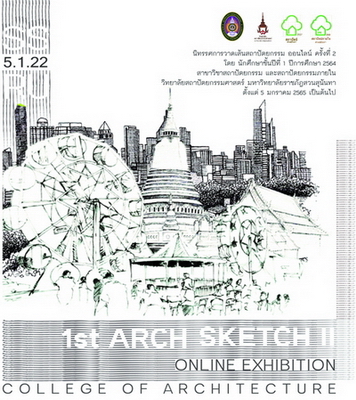 ข่าวการศึกษา - นิทรรศการ 1st Arch Sketch ครั้งที่ 2