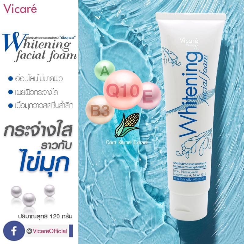 ข่าวสินค้า, บริการ - Vicar? Whitening Facial Foam                                                                                                        