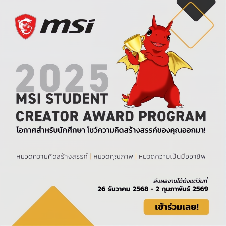 ข่าวการศึกษา - MSI เปิดเวที 