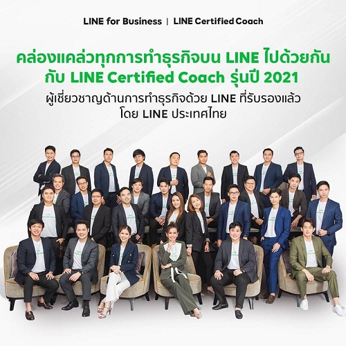 ข่าวประชาสัมพันธ์ - PR News LINE เดินหน้ายกระดับการศึกษาดิจิทัลสู่ผู้ประกอบการไทย