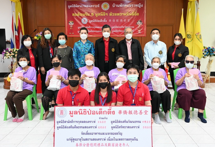 ข่าวประชาสัมพันธ์ - PR News ขอความอนุเคราะห์พิจารณาประชาสัมพันธ์ข่าว มูลนิธิป่อเต็กตึ๊ง ส่งความสุข และกำลังใจแก่ผู้สูงอายุ เนื่องในเทศกาลตรุษจีน ประจำปี 2566 จัดเลี้ยงอาหารและมอบชุดของขวัญแก่ผู้สูงอายุ รวม 8 แห่ง