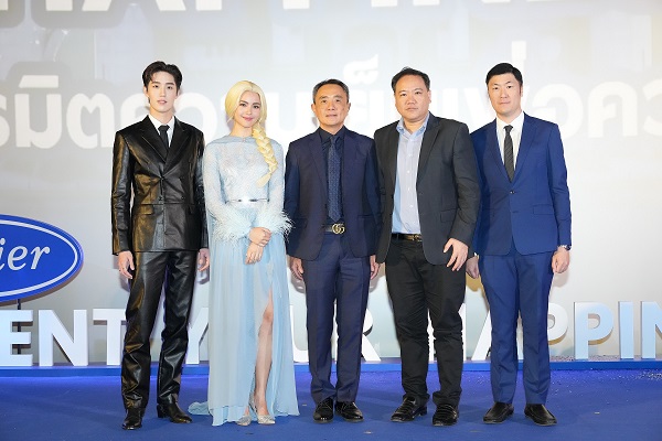 ข่าวประชาสัมพันธ์ - PR News เมเจอร์ ซีนีเพล็กซ์ ร่วมยินดีกับ แอร์แคเรียร์  ในงาน Carrier Invent Your Happiness Land