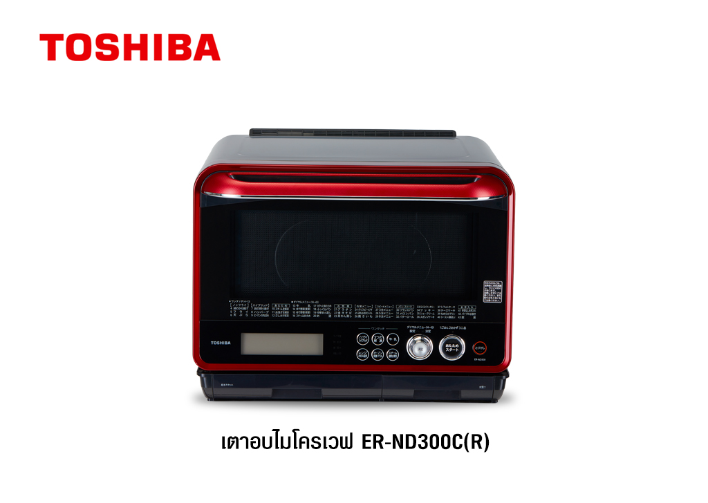 ข่าวสินค้า, บริการ - ลดไขมัน และแคลอรี ด้วยเตาอบไมโครเวฟ 4 in 1
