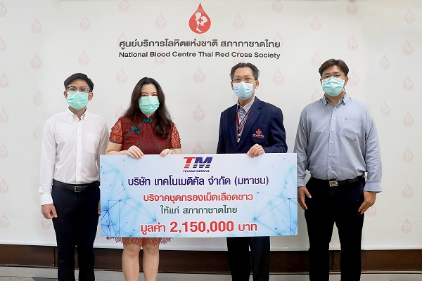 ข่าวธุรกิจ, สังคม - TM บริจาคชุดกรองเม็ดเลือดขาวให้กับสภากาชาดไทย