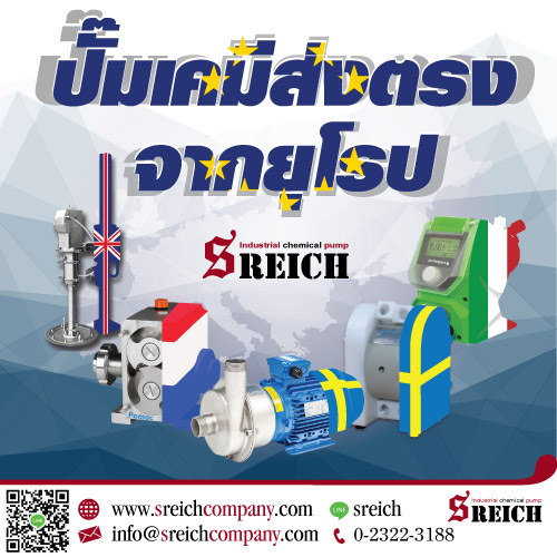 ข่าวธุรกิจ, สังคม - เอส ไรคส์ จำหน่ายปั๊มอุตสาหกรรม ปั๊มเคมี เครื่องสูบส่งของเหลว-หนืด ปั๊มฟู้ดเกรด