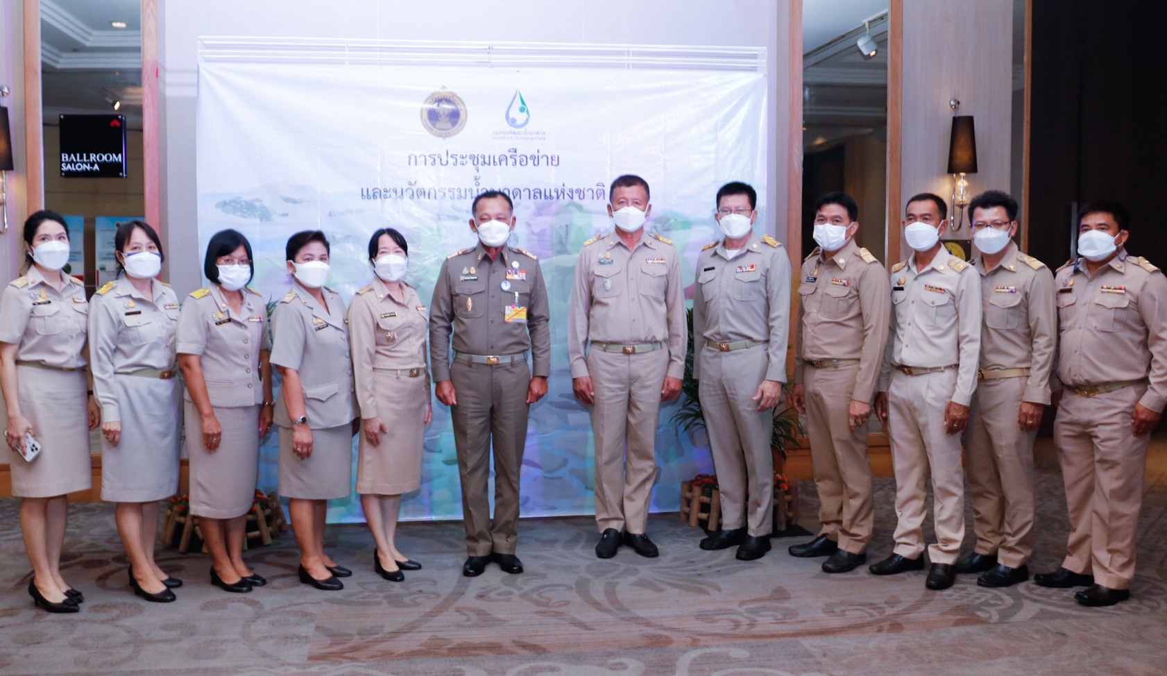 ข่าวการศึกษา - กรมทรัพยากรน้ำบาดาล  จัดประชุมเครือข่ายและนวัตกรรมน้ำบาดาลแห่งชาติ ครั้งที่ 2  มุ่งเน้นพัฒนาต้นแบบด้านการบริหารจัดการอย่างยั่งยืน