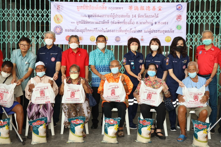ข่าวประชาสัมพันธ์ - PR News มูลนิธิป่อเต็กตึ๊ง ห่วงใยผู้ประสบภัยน้ำท่วม จ.นครศรีธรรมราช พัทลุง นราธิวาส สตูล และสงขลา จัดทีมลงพื้นที่แจกจ่ายเครื่องอุปโภคบริโภค รวมมูลค่า 9 ล้านบาท ในโครงการฟื้นฟูหลังน้ำลด