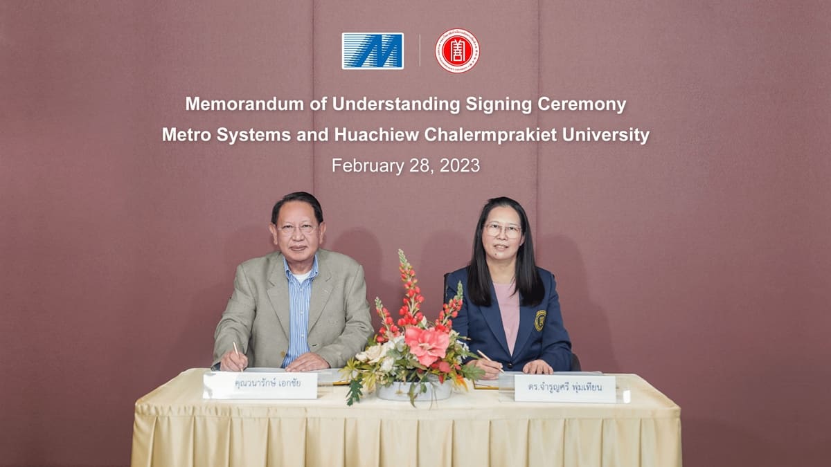 ข่าวประชาสัมพันธ์ - PR News MSC ลงนามความร่วมมือทางวิชาการ กับคณะวิทยาศาสตร์และเทคโนโลยี มหาวิทยาลัยหัวเฉียวเฉลิมพระเกียรติ