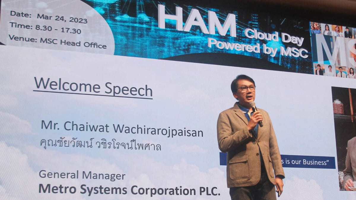 ข่าวประชาสัมพันธ์ - PR News เมโทรซิสเต็มส์ฯ ชูศักยภาพคลาวด์ด้วย HAM Cloud