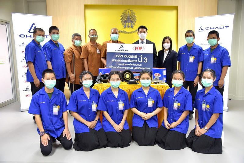 ข่าวการศึกษา - 