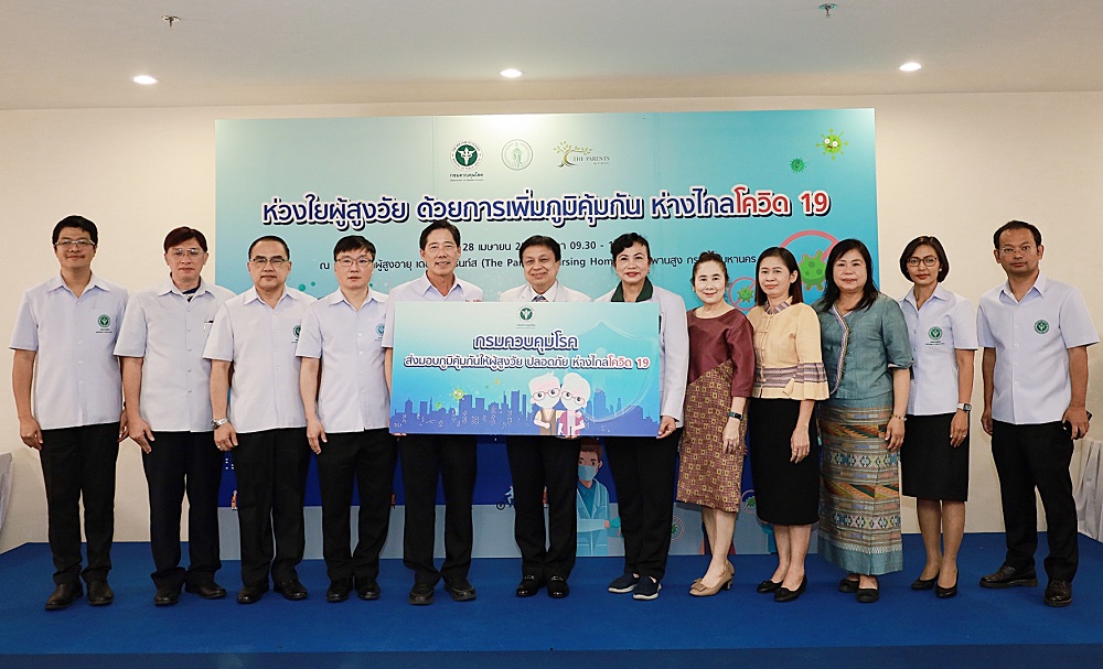 ข่าวธุรกิจ, สังคม - The Parents Nursing Home ร่วมกับกรมควบคุมโรค จัดกิจกรรม ห่วงใยผู้สูงวัย เพิ่มภูมิคุ้มกันห่างไกลโควิด 19
