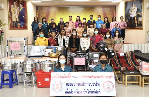 ข่าวกิจกรรม - มูลนิธิป่อเต็กตึ๊ง “สร้างอาชีพ สร้างชีวิต” ร่วมกับกรมกิจการสตรีและสถาบันครอบครัว มอบอุปกรณ์ประกอบอาชีพให้กับสตรีที่ด้อยโอกาสในพื้นที่ จ.ศรีสะเกษ ในโครงการส่งเสริมอาชีพเพื่อสตรี
