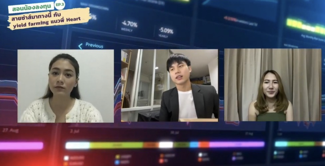 ข่าวการศึกษา - CIBA DPU เปิดโครงการ ?สอนน้องลงทุน? นำความรู้จากห้องเรียนสู่การปฏิบัติจริง