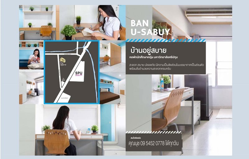 ข่าวการศึกษา - มาแต่ตัวก็เข้าอยู่ได้แล้ววว??หอพักนักศึกษาหญิง ?บ้านอยู่สบาย? 