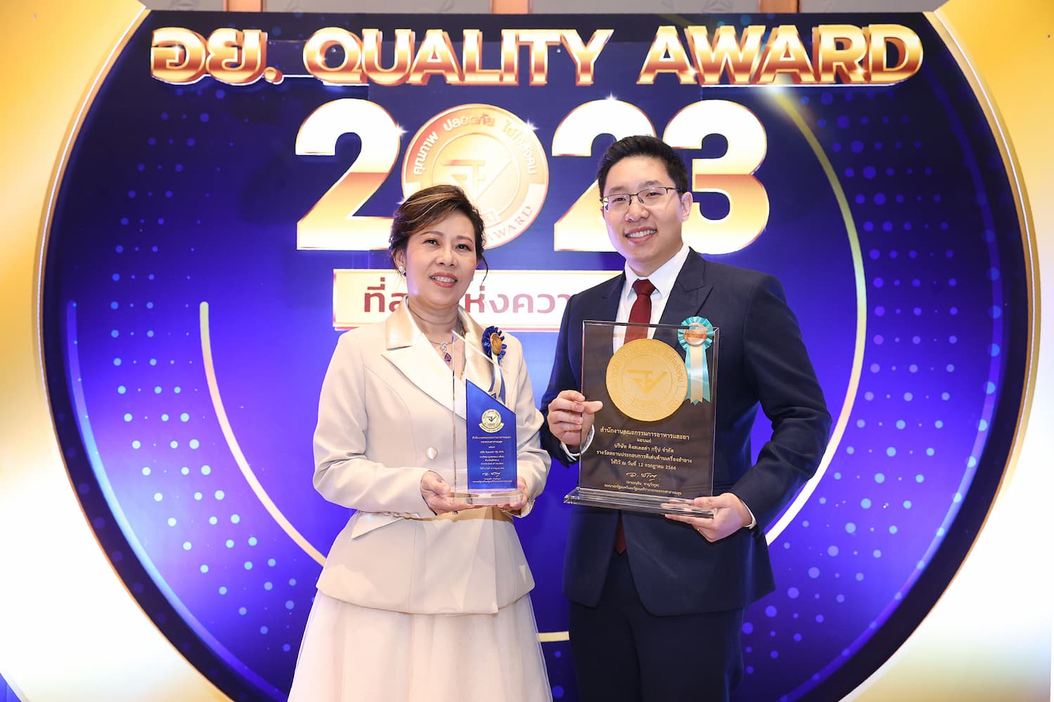 ข่าวธุรกิจ, สังคม - คิงสเตลล่า กรุ๊ป ฉลอง 60 ปี คว้า 2 รางวัล Best of the Best สถานประกอบการดีเด่น และรางวัลสถานประกอบการด้านวัถตุอันตราย 4 ปีซ้อน ในงาน อย. ควอลิตี้ อวอร์ด ประจำปี 2566