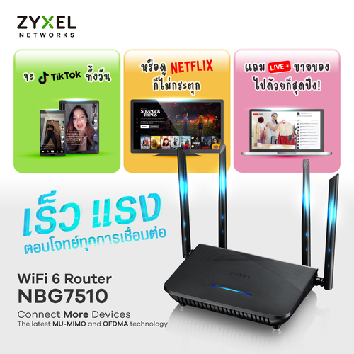 ข่าวไอที - Router เดิมๆ ยังรองรับ Wi-Fi 7 อยู่ไหม?