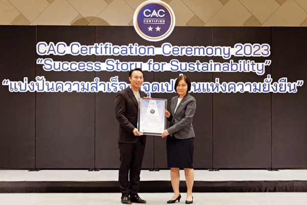 ข่าวธุรกิจ, สังคม - โอซีซี รับประกาศนียบัตรจาก CAC ในฐานะองค์กรที่ปราศจากการคอร์รัปชัน