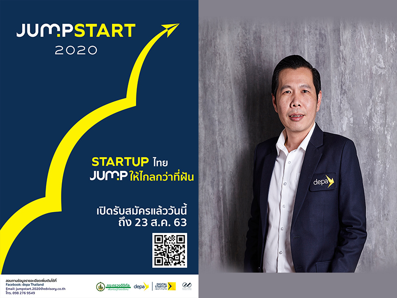 ดีป้า จับมือ EdVISORY เปิดรับสมัครผู้เข้าร่วมโครงการ JUMPSTART 2020