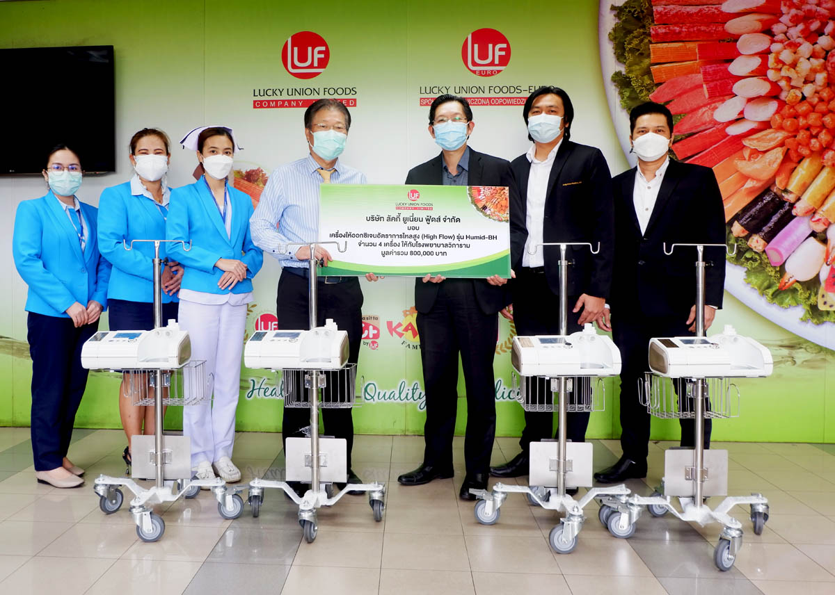 บ.ลัคกี้ ยูเนี่ยน ฟู้ดส์ จำกัด มอบเครื่องให้ออกซิเจน จำนวน 4 เครื่อง ให้กับโรงพยาบาลวิภารามสมุทรสาคร