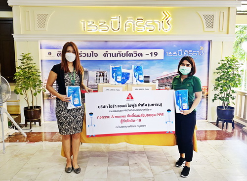 ข่าวโควิด-19 (ยกเลิก) - ?เอมันนี่? ส่งมอบชุด PPE เสริมกำลังด่านหน้าสู้ภัยโควิด-19