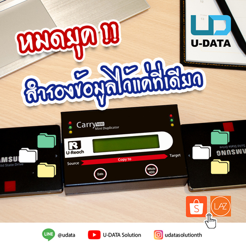 ข่าวไอที - หมดยุคแล้ว?? สำรองข้อมูลไว้แค่ที่เดียว