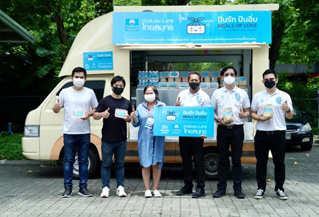 OCEAN LIFE ไทยสมุทร ร่วมกับ PokPok ในโครงการปันรัก ปันอิ่ม - MEALS OF LOVE