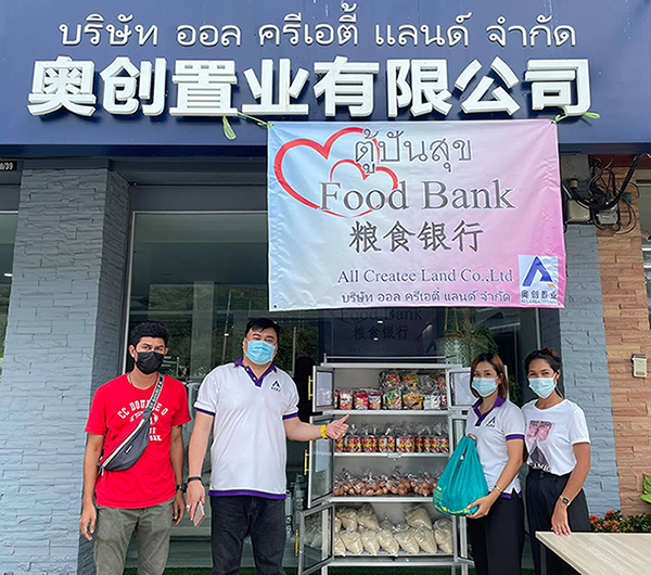 ออล ครีเอตี้ แลนด์ ร่วมแบ่งปัน ตู้ปันสุข ฝ่าโควิด เพื่อพี่น้องชาวเกาะสมุย