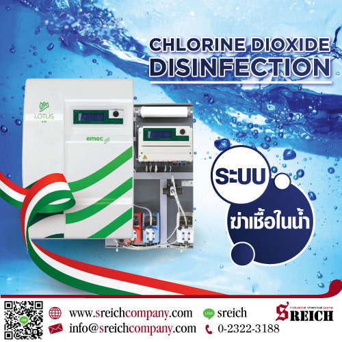 ข่าวธุรกิจ, สังคม - เครื่องผลิตคลอรีนไดออกไซต์ มาตรฐานยุโรป