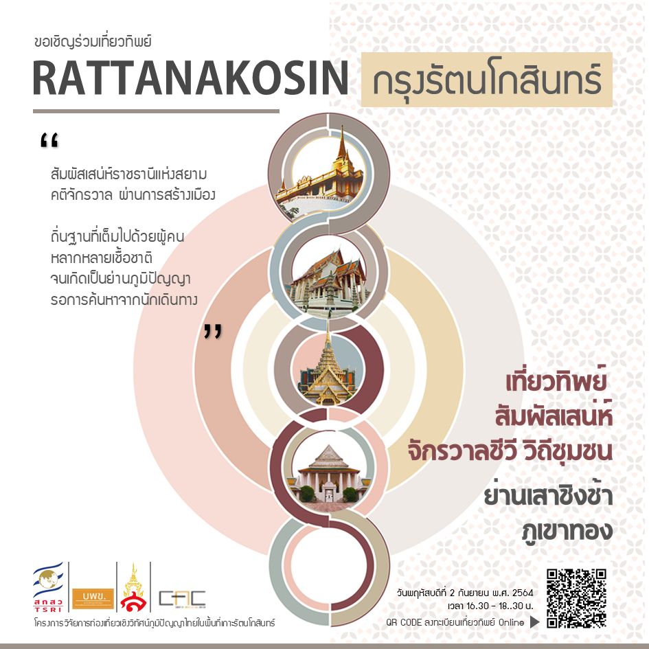 ข่าวกิจกรรม - 