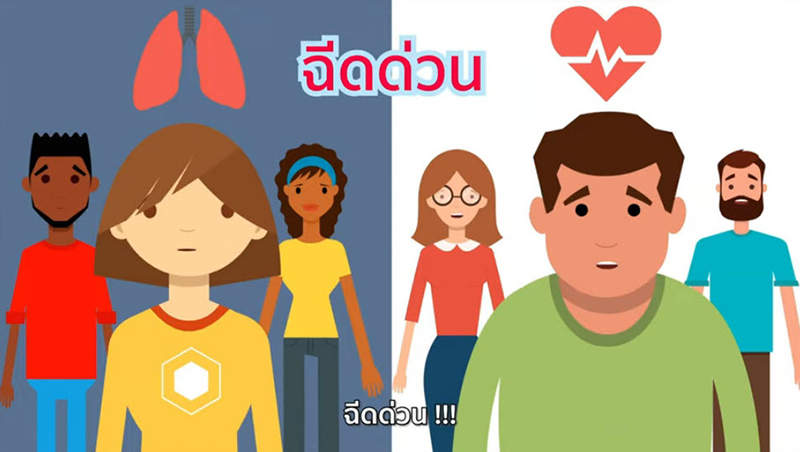 ข่าวสุขภาพ - สมาคมศัลยแพทย์ทรวงอกฯ ชี้ ผู้ป่วยโรคหัวใจ และโรคปอด ควรเร่งฉีด 