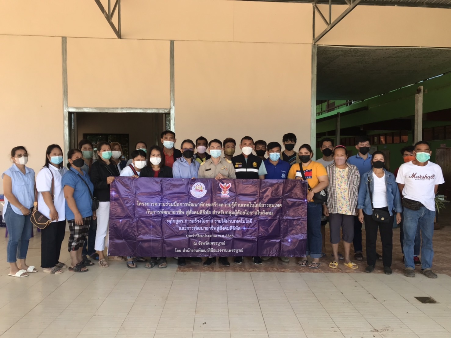 ข่าวราชการ, รัฐวิสาหกิจ - สำนักงานพัฒนาฝีมือแรงงานเพชรบูรณ์ เปิดฝึกอบรมหลักสูตรอาชีพเสริม สาขาการสร้างโอกาส รายได้ผ่านเทคโนโลยีและการพัฒนาอาชีพสู่สังคมดิจิทัล รุ่นที่ 4 (1/66)