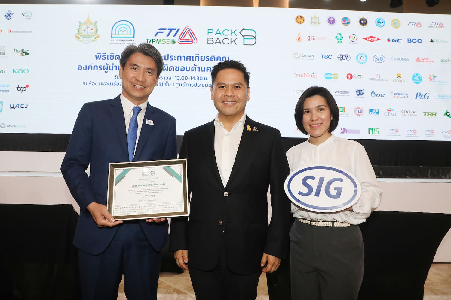 ข่าวธุรกิจ, สังคม - เอส ไอ จี คอมบิบล็อค ประเทศไทย รับมอบเข็มเชิดชูเกียรติและใบประกาศเกียรติคุณด้าน EPR จากการเข้าร่วมเครือข่าย PackBack