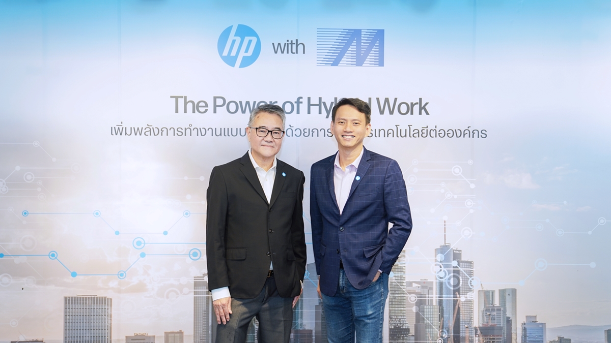 ข่าวไอที - MSC ร่วมกับ HP Thailand จัดงาน The Power of Hybrid Work